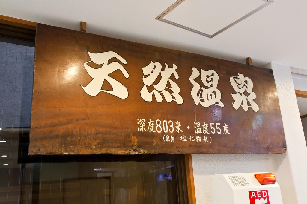 Onsen Hotel Nakahara Bessou Nonsmoking, Earthquake Retrofit Kagoshima Esterno foto